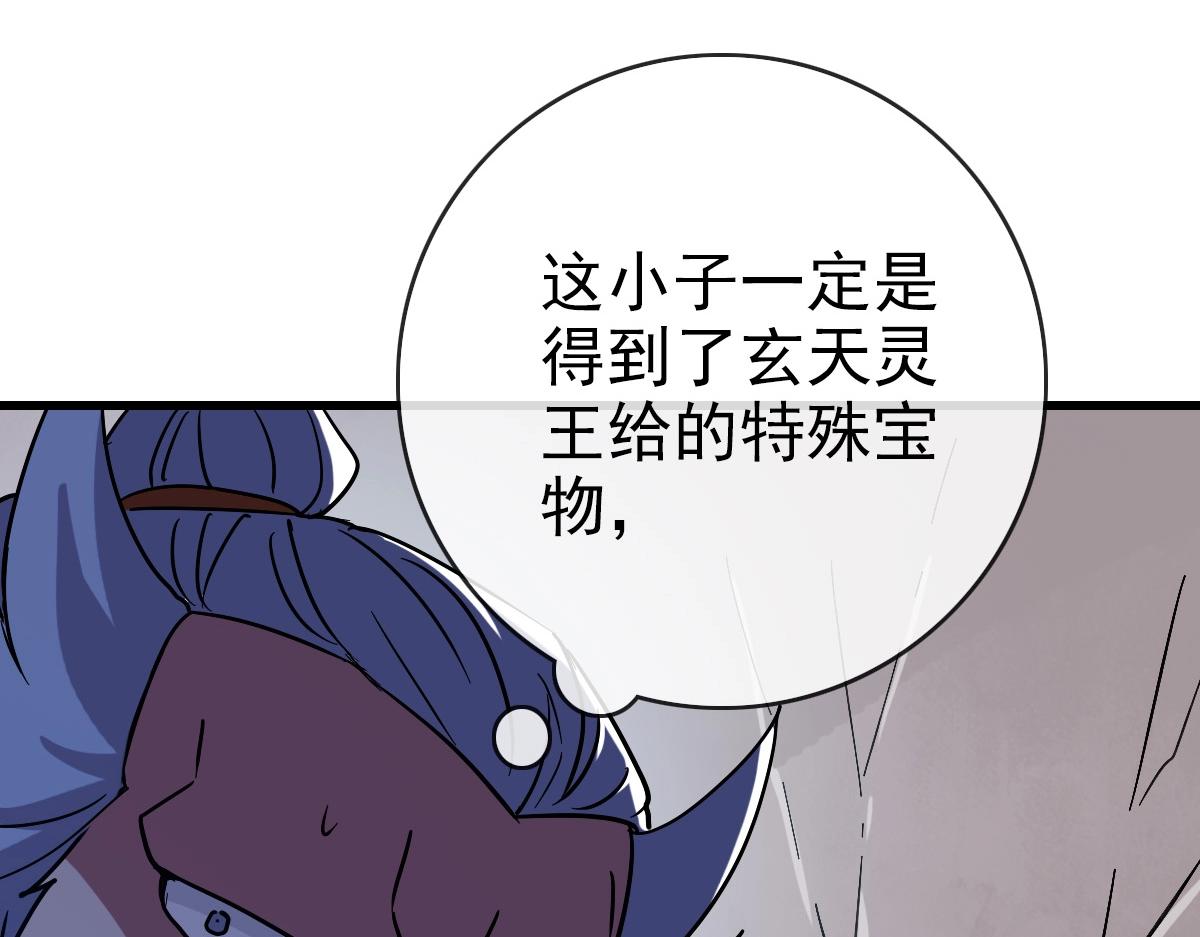第90话 天极府内斗111