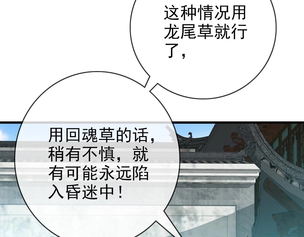 第28话 暴雨之威101