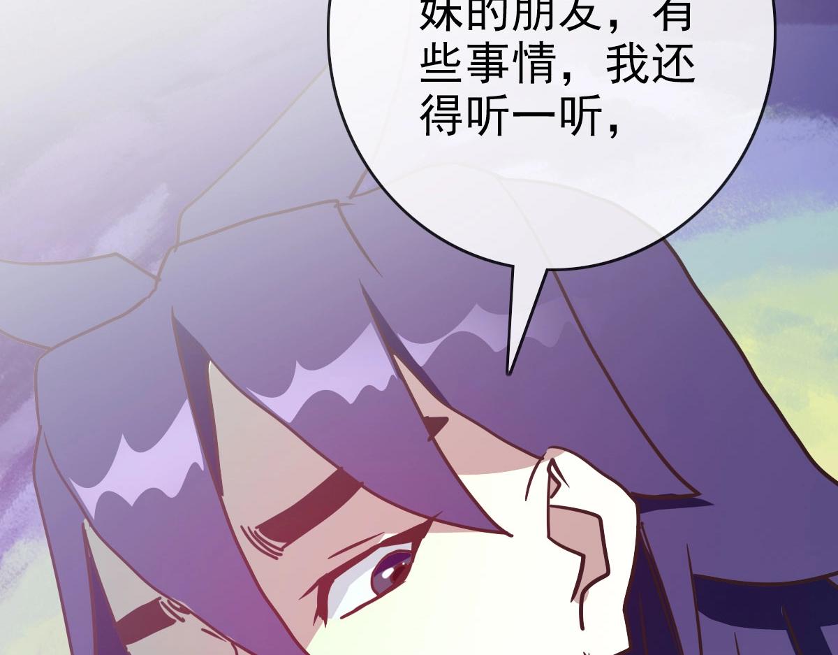 第65话“我就嫁给你”147