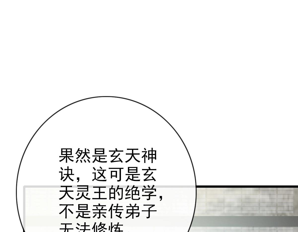 第90话 天极府内斗16