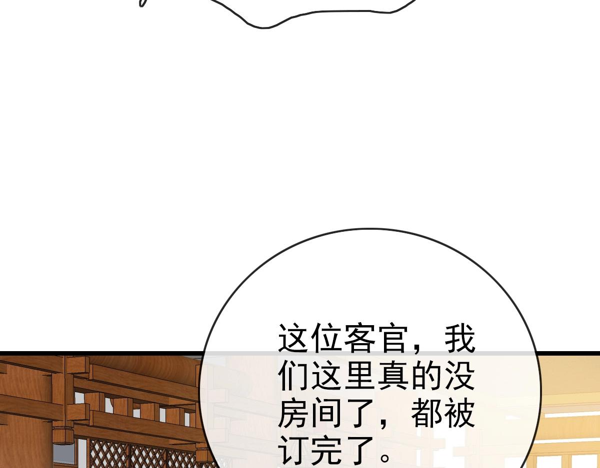 第93话 璇极合并，幽冥帝国！132