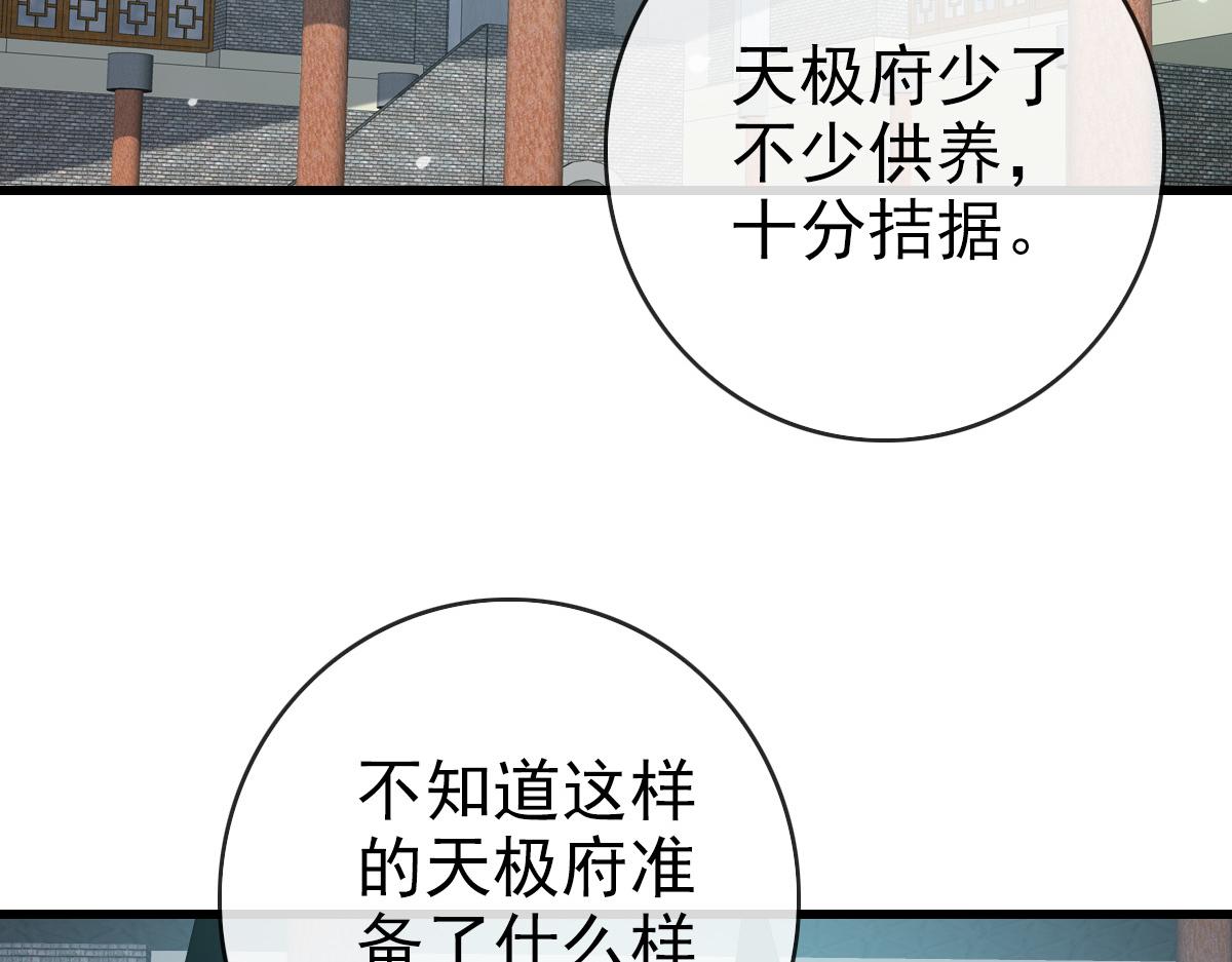 第96话 兵刃之争35