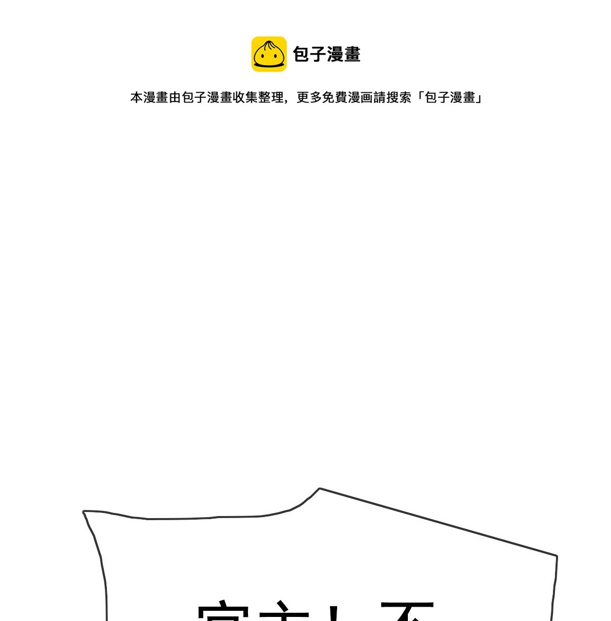 第31话 宗门之危150