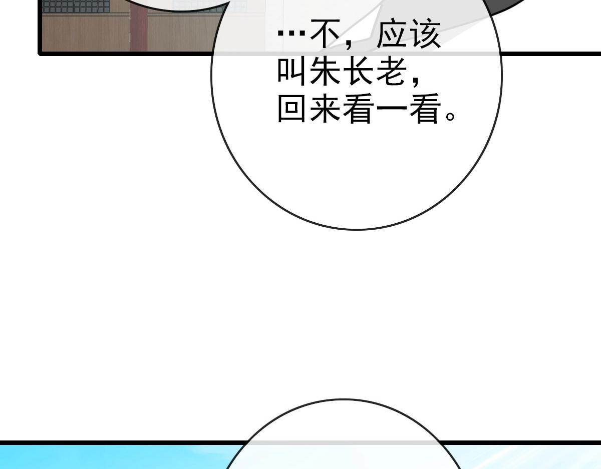 第74话 棒打乱吠狗15