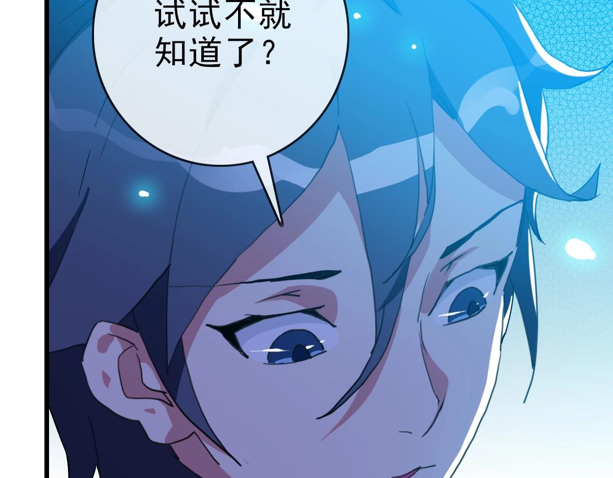 第78话 一品五重神纹！大比第一71