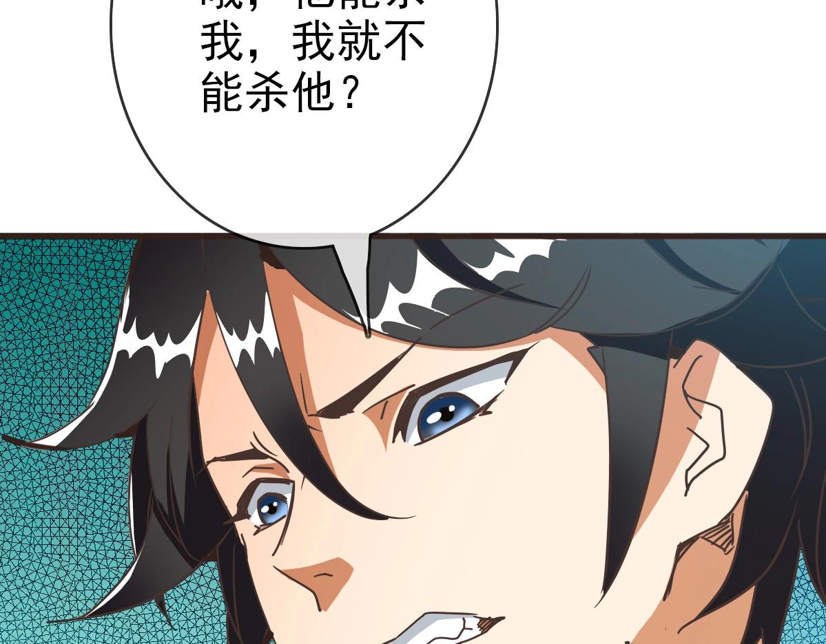 第18话 偷袭者死！85