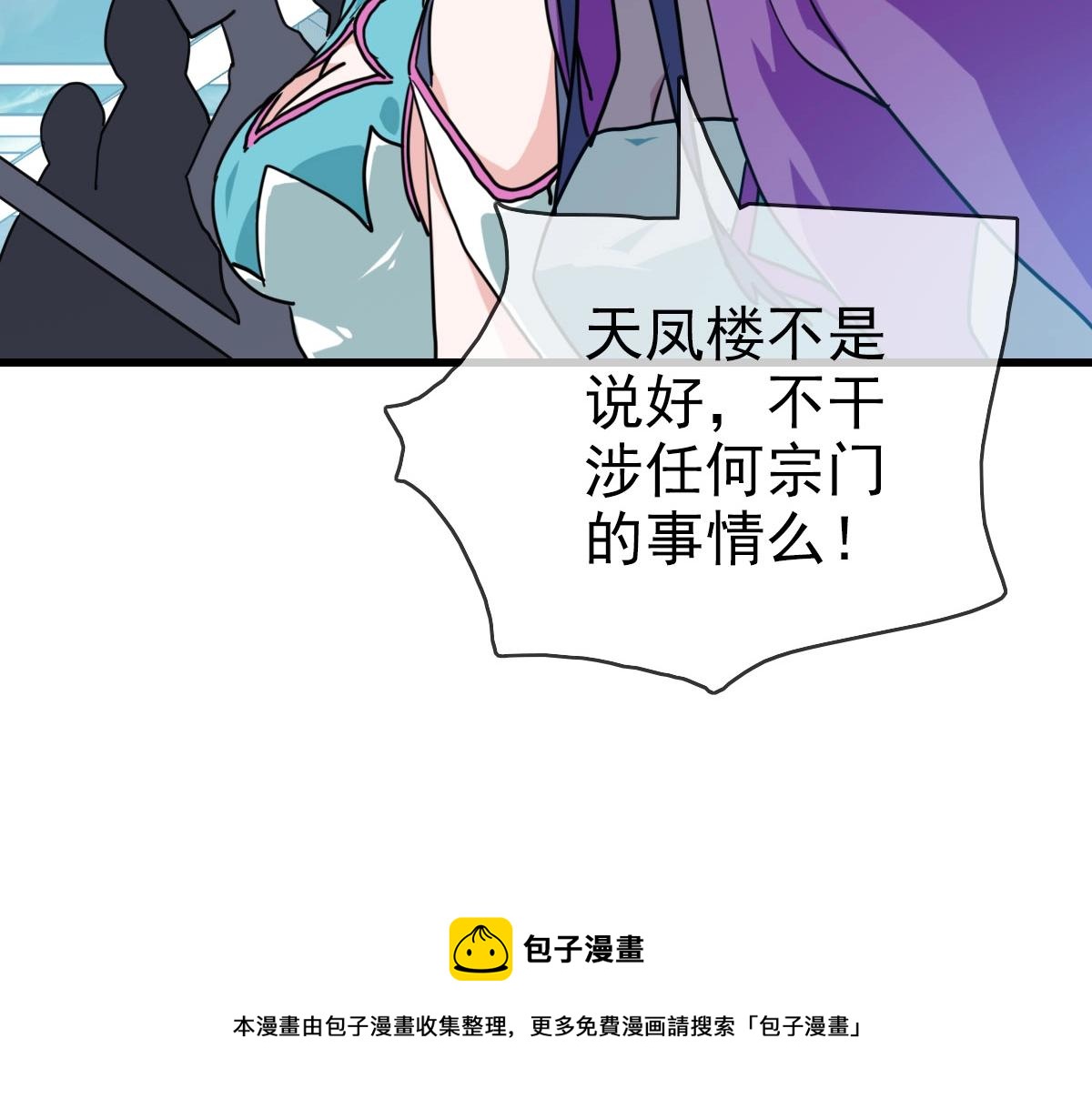 第32话 三派围攻50
