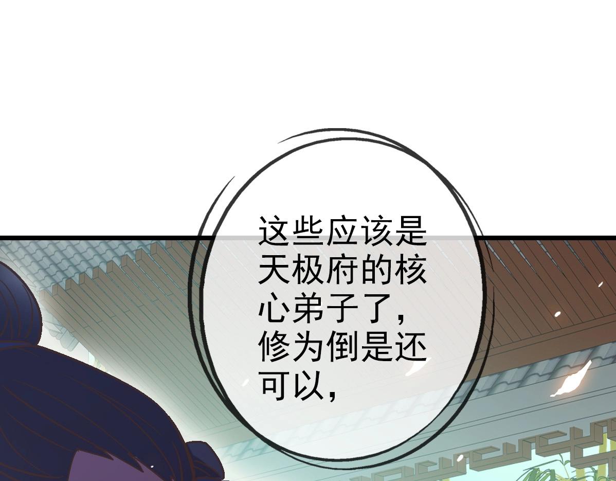 第89话 后人与传人65
