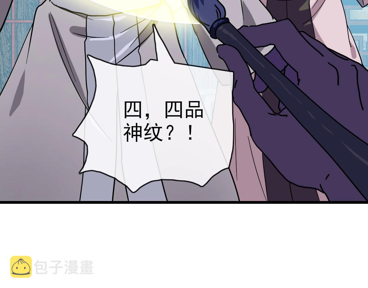 第74话 棒打乱吠狗103