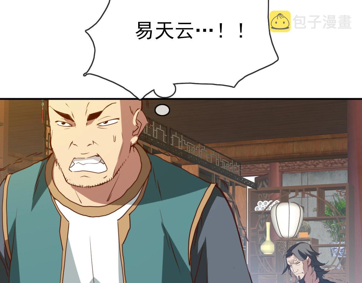 第14话 悔不当初118