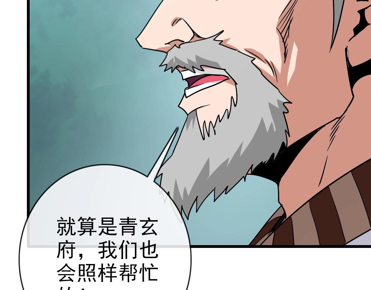 第72话 让天璇宫再创辉煌47