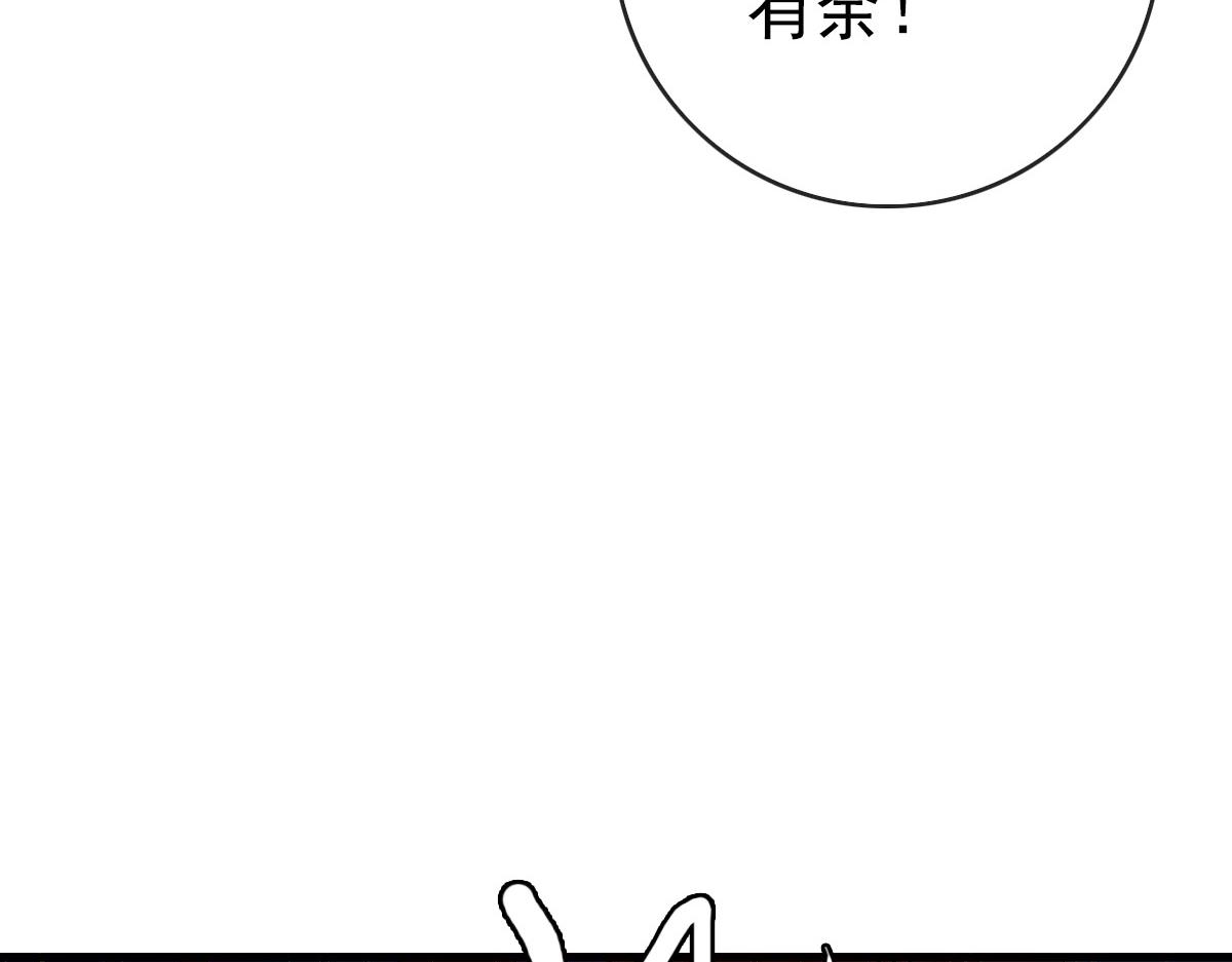 第69话 吸血VS化功95