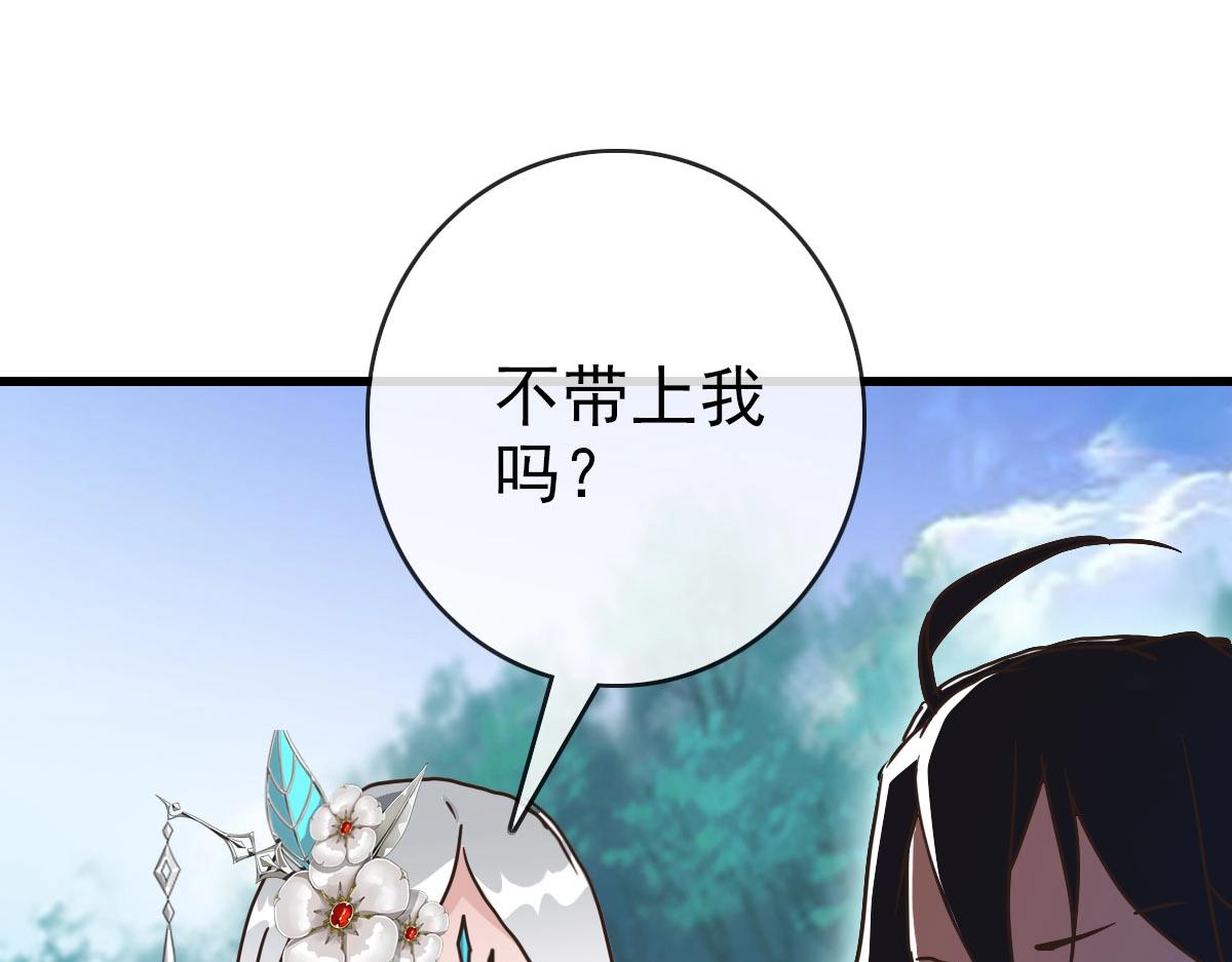 第71话 覆灭青玄府35