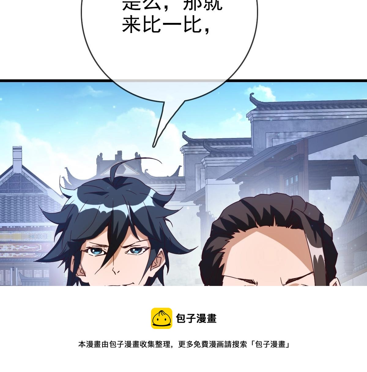 第16话 比试炼器120