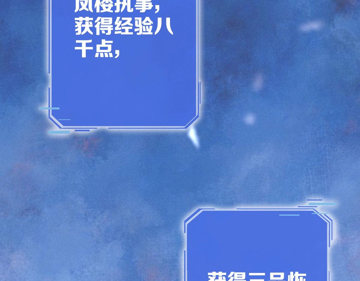 第19话 全灭天凤楼29