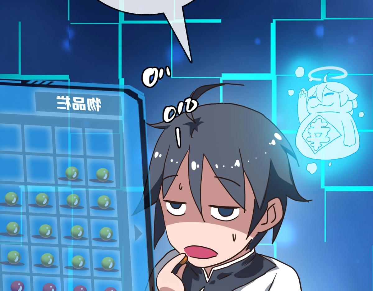 第38话 镇宫之宝99