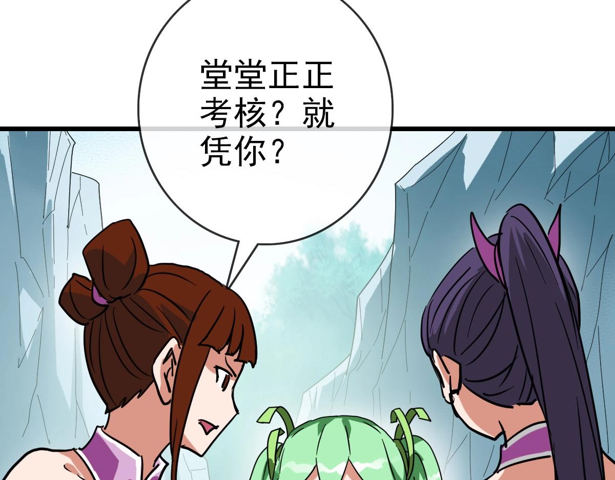 第38话 镇宫之宝141
