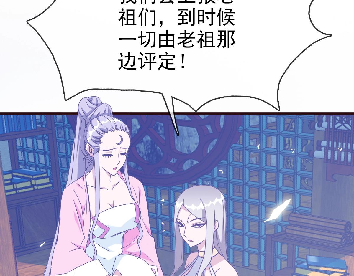 第9话 炼制灵器89