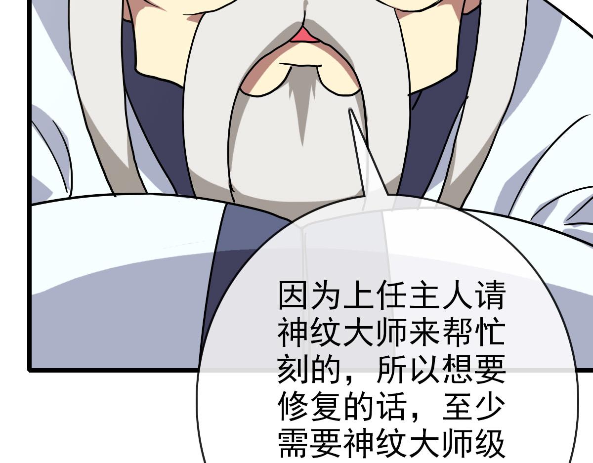 第72话 让天璇宫再创辉煌128