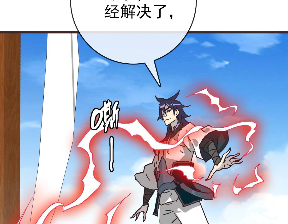 第61话黑龙显威38