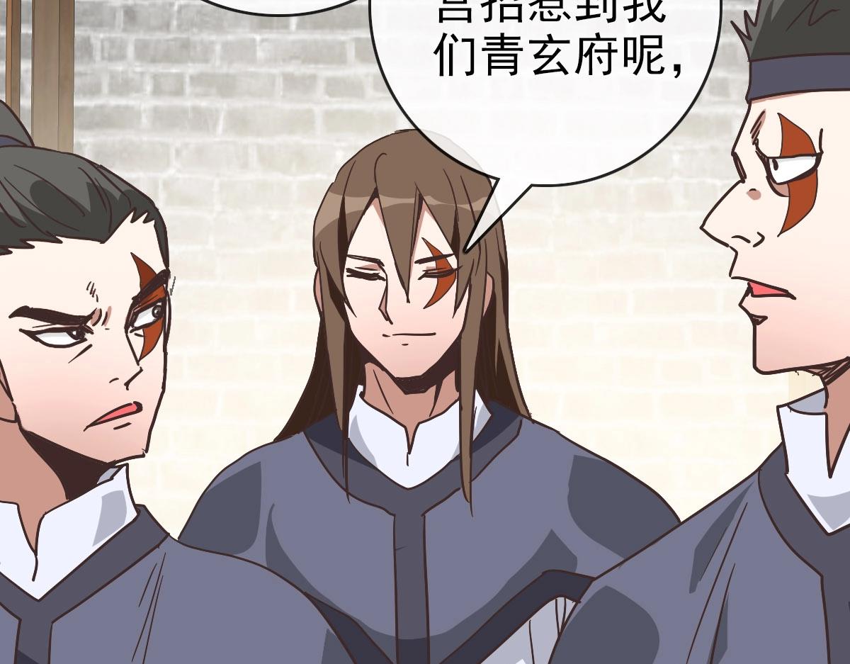 第71话 覆灭青玄府73