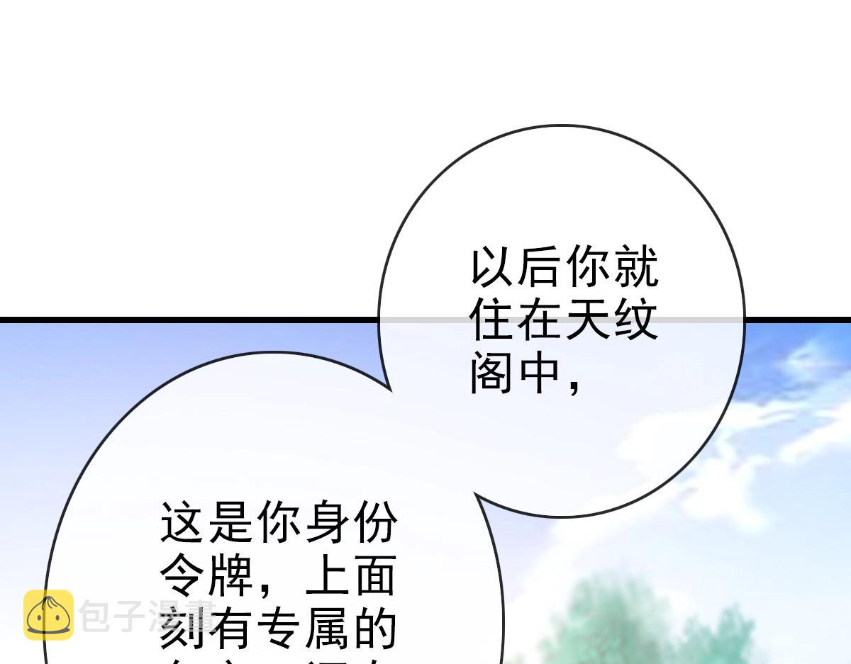第85话 入天纹阁93