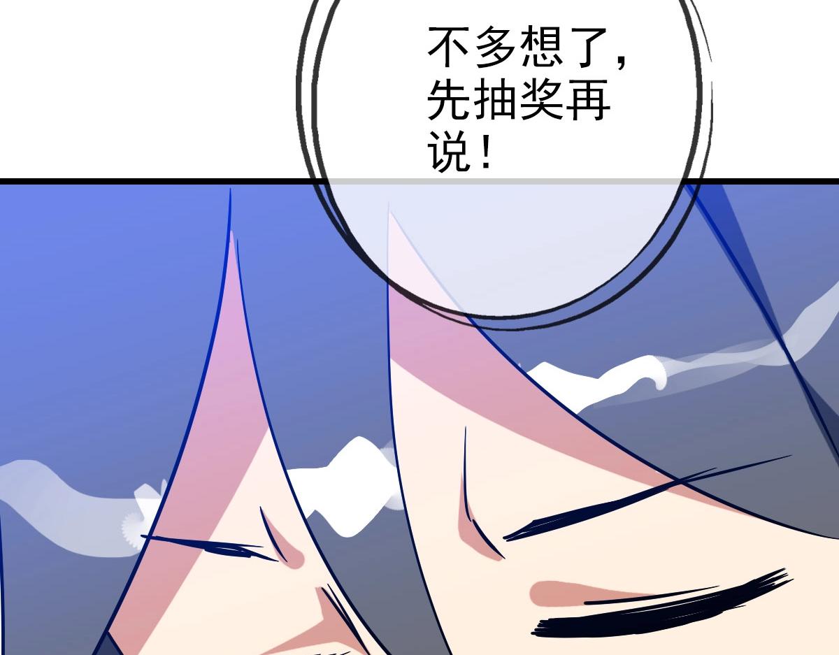 第38话 镇宫之宝55