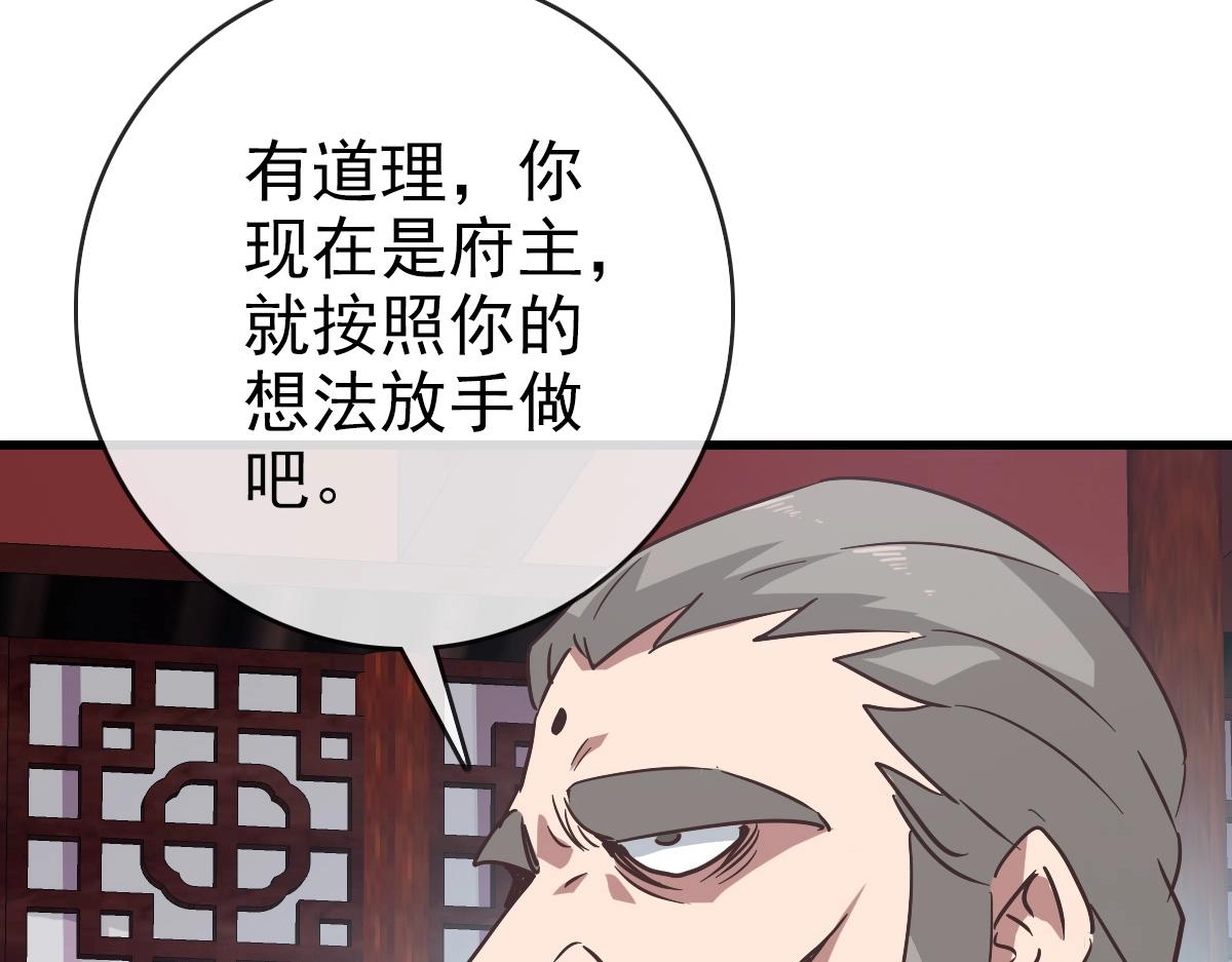第93话 璇极合并，幽冥帝国！37