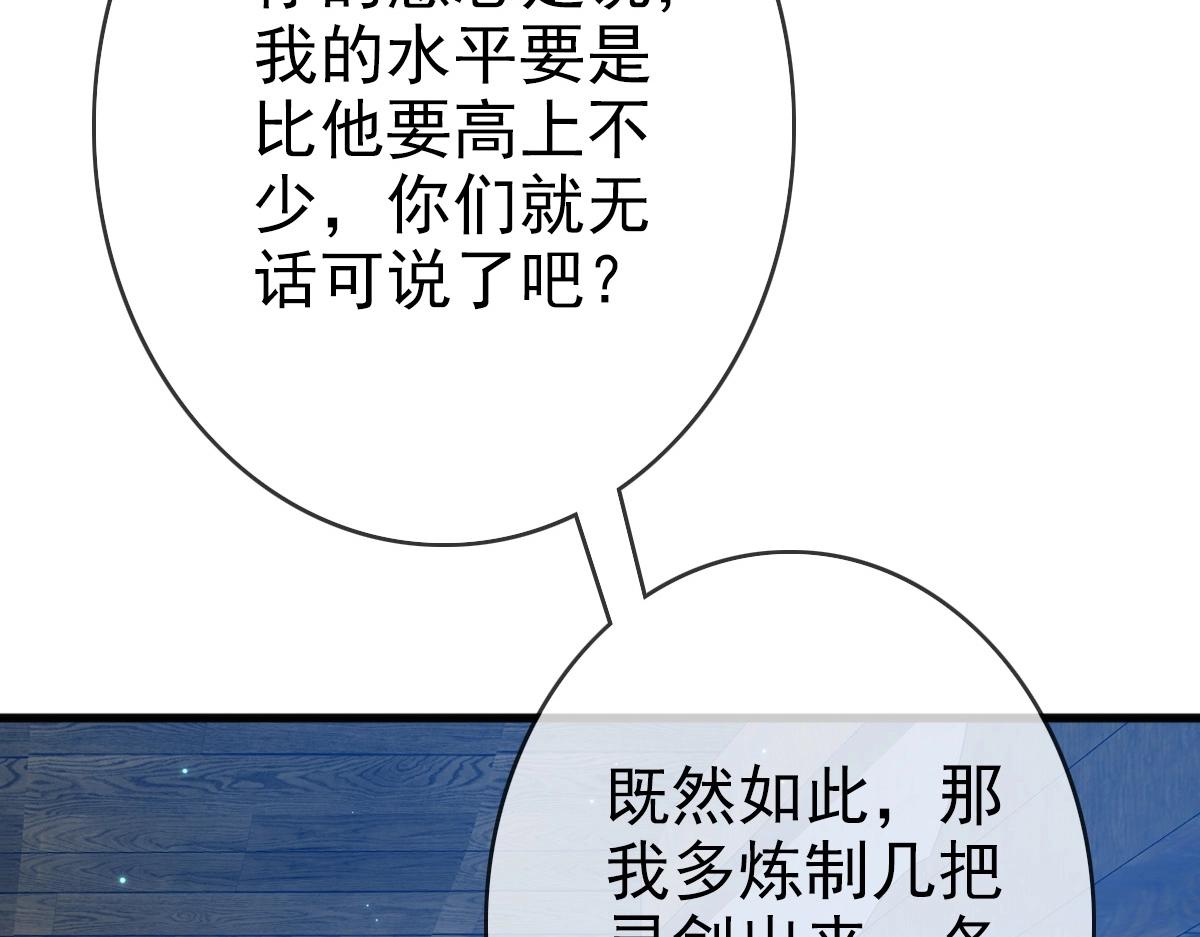 第10话 下山历练13