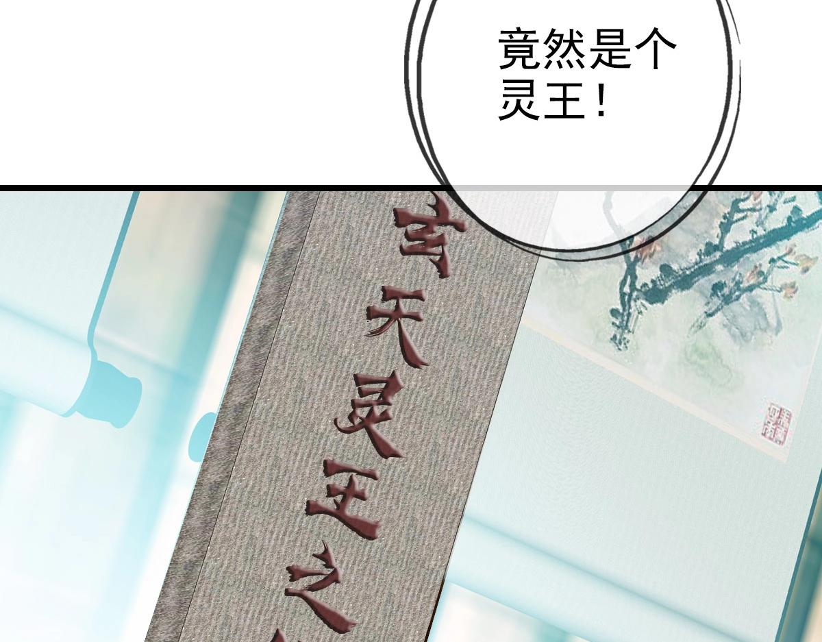 第41话 试练石碑150