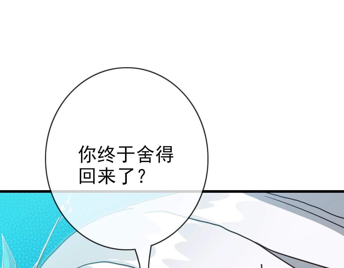第33话 保护天璇宫88