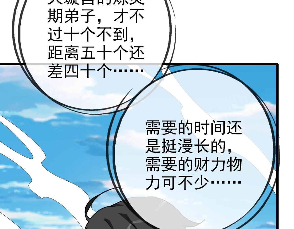 第44话 古迹认主116