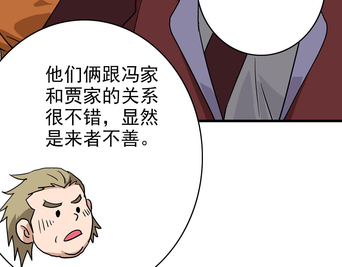 第88话 又见面了禾执事68