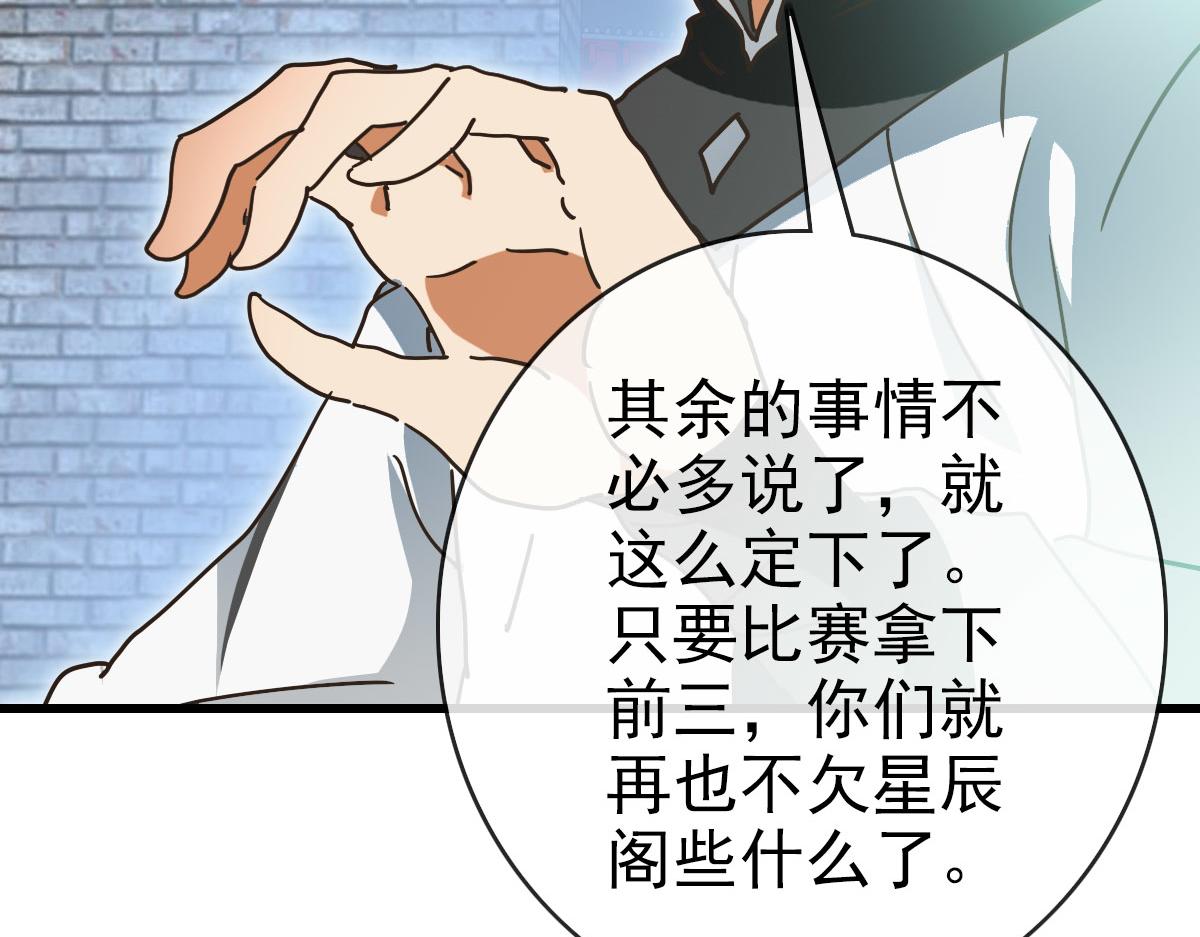 第75话 神纹比试第一关！14