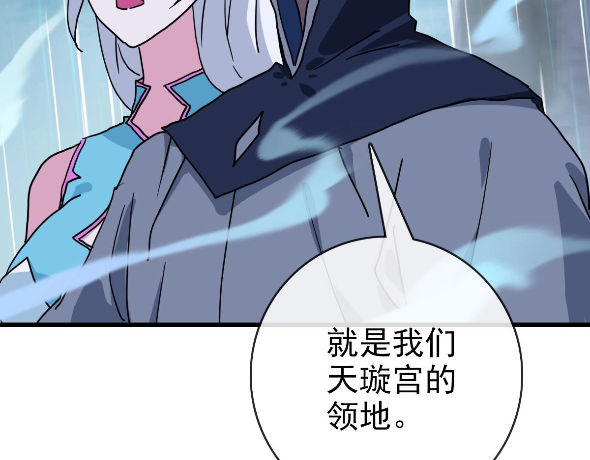 第58话重回天沉古迹147