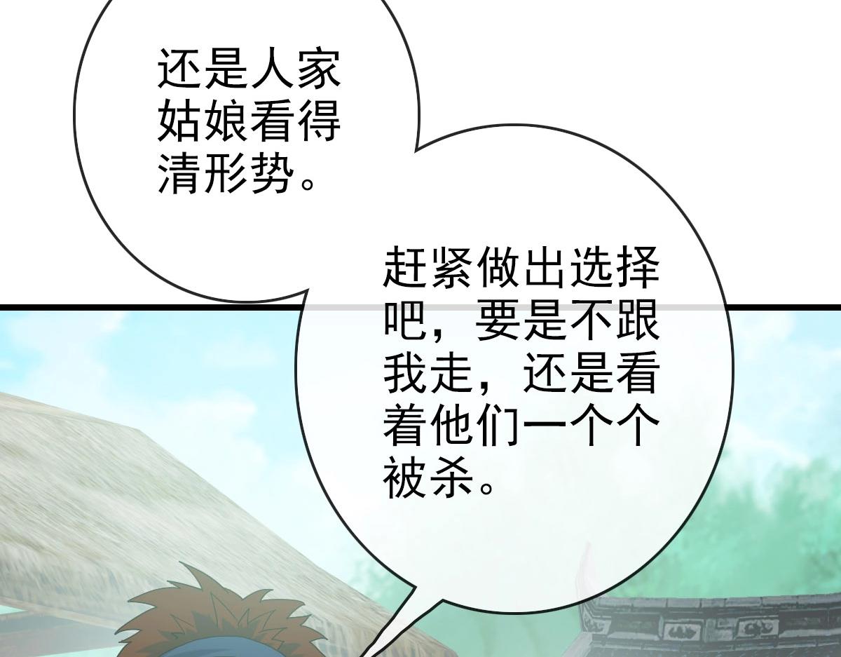 第50话先降匪徒11