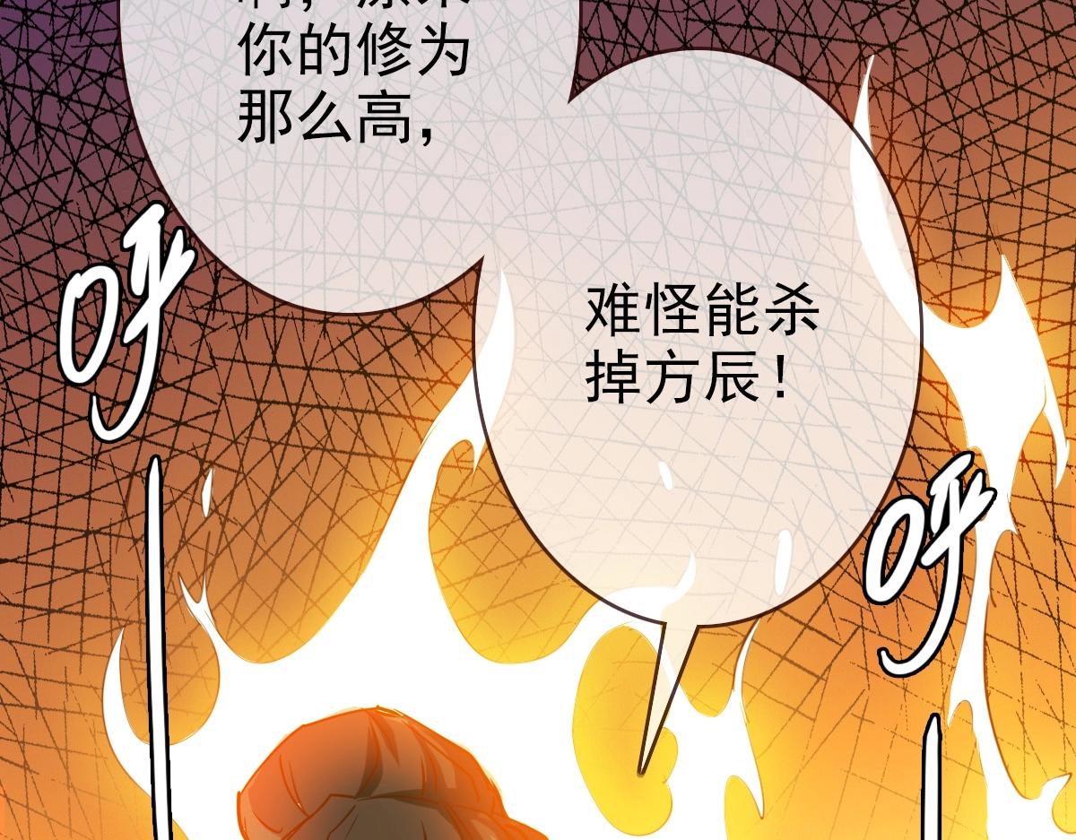 第5话 秒杀！139