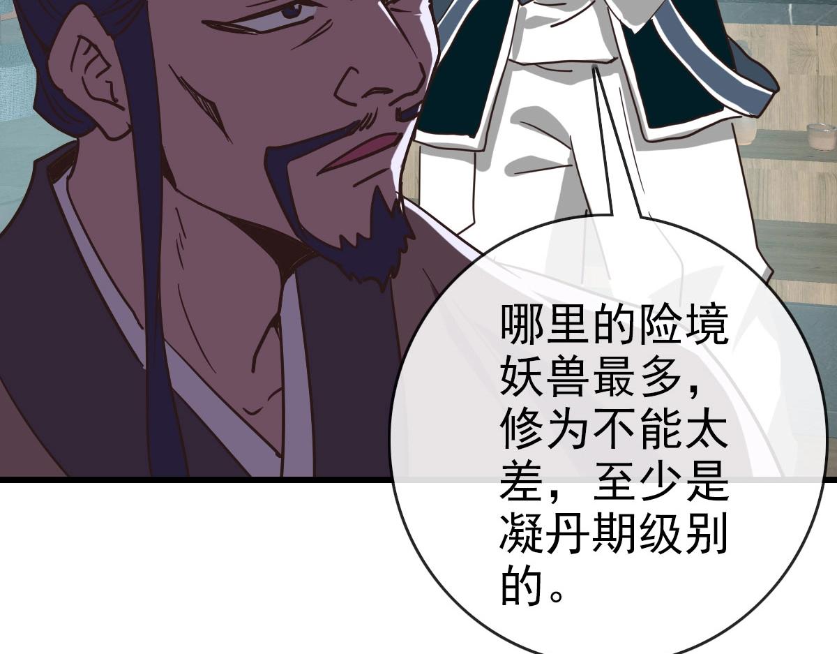 第60话海上救美17