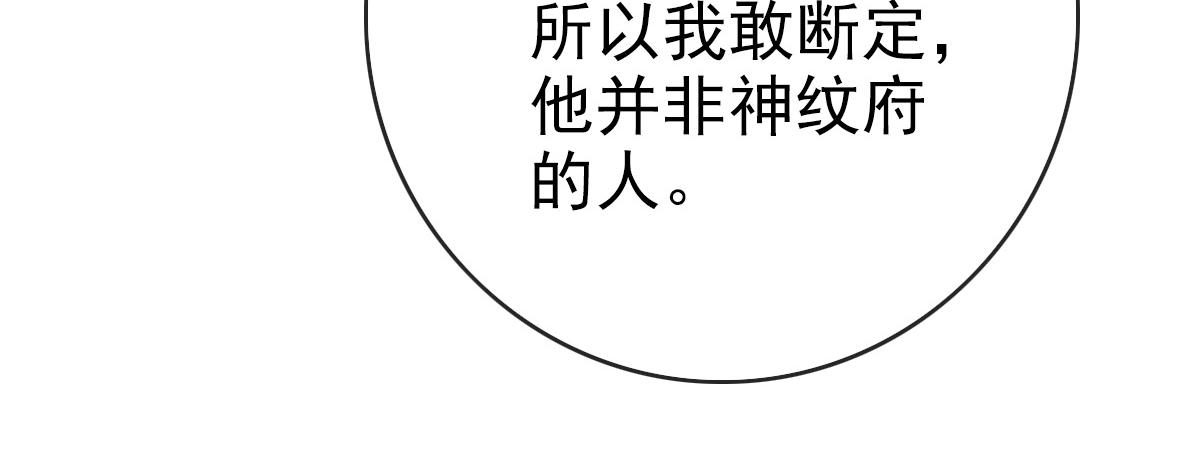 第76话 一品神纹32