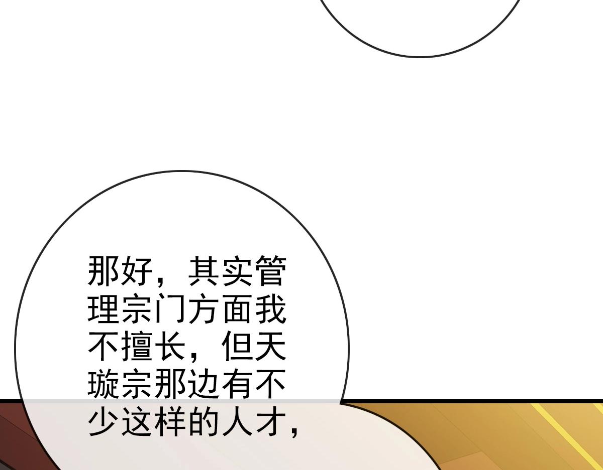 第93话 璇极合并，幽冥帝国！39