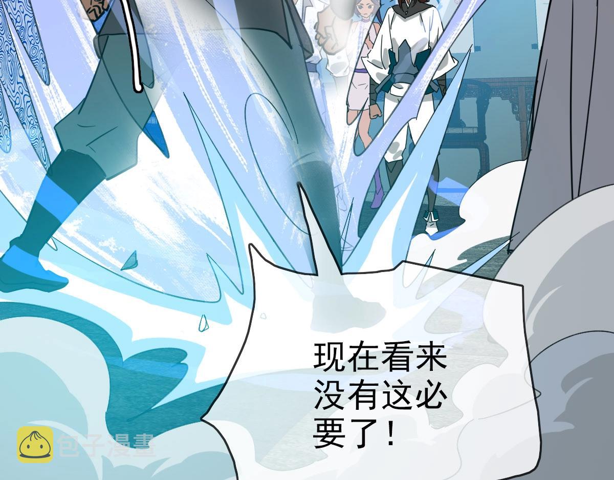 第30话 天凤商盟44