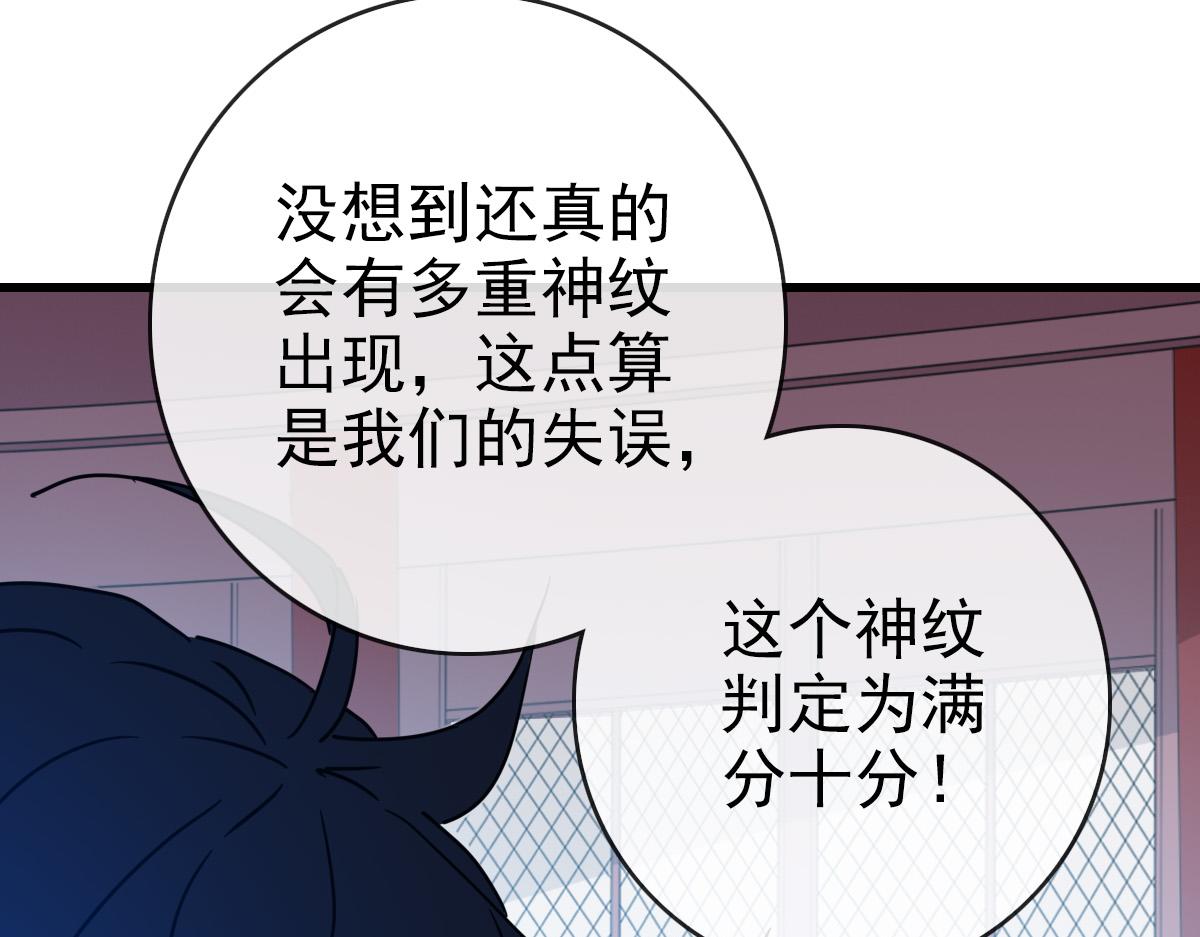 第76话 一品神纹138