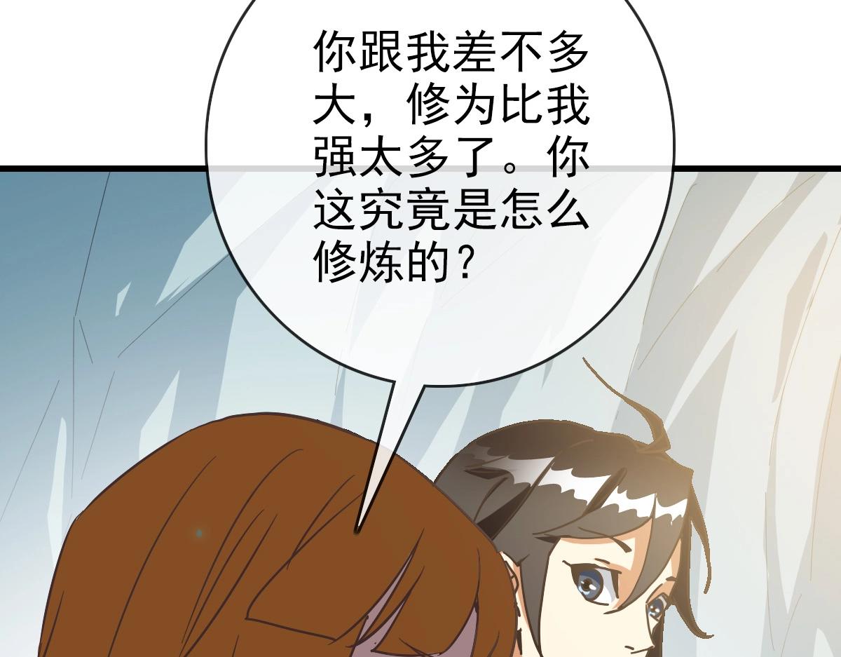 第91话 天极府主？！92