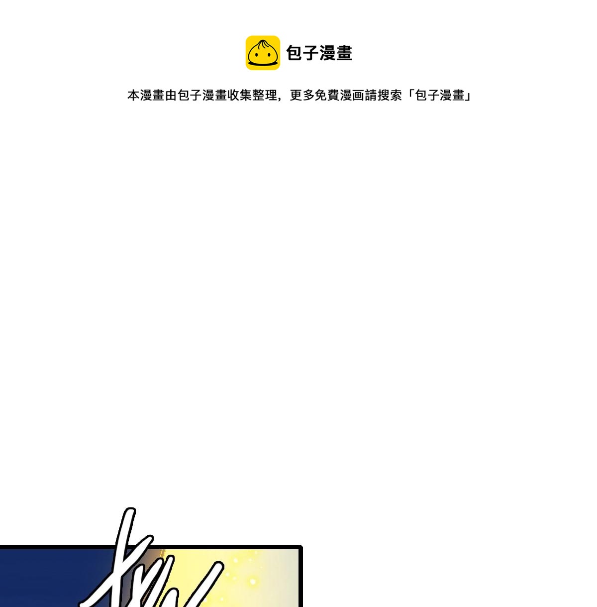 第25话 神秘遗迹110