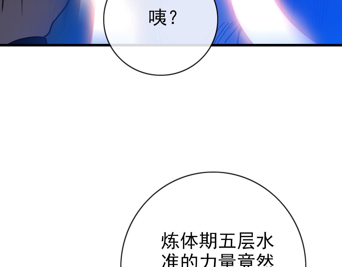 第76话 一品神纹97