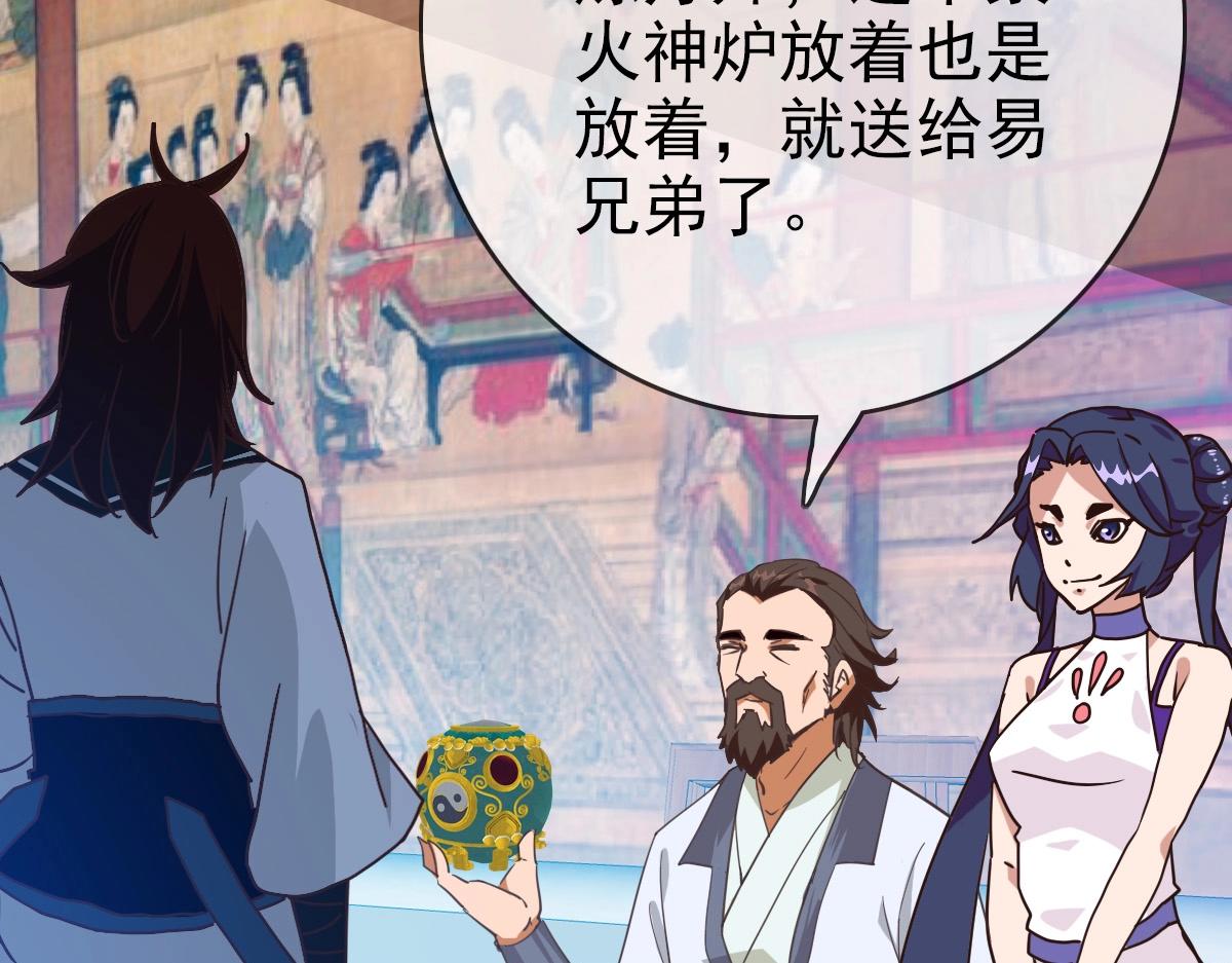 第29话 紫火神炉72