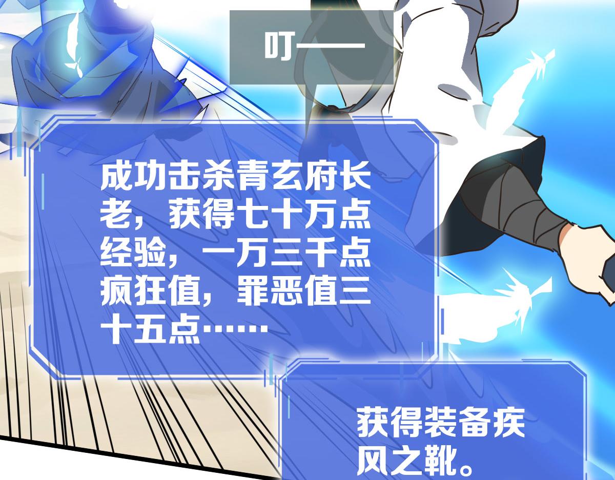 第69话 吸血VS化功23
