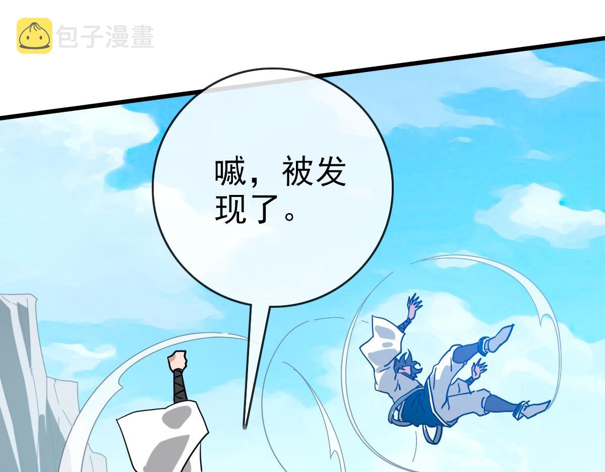 第68话 豁出性命的诗雪云110