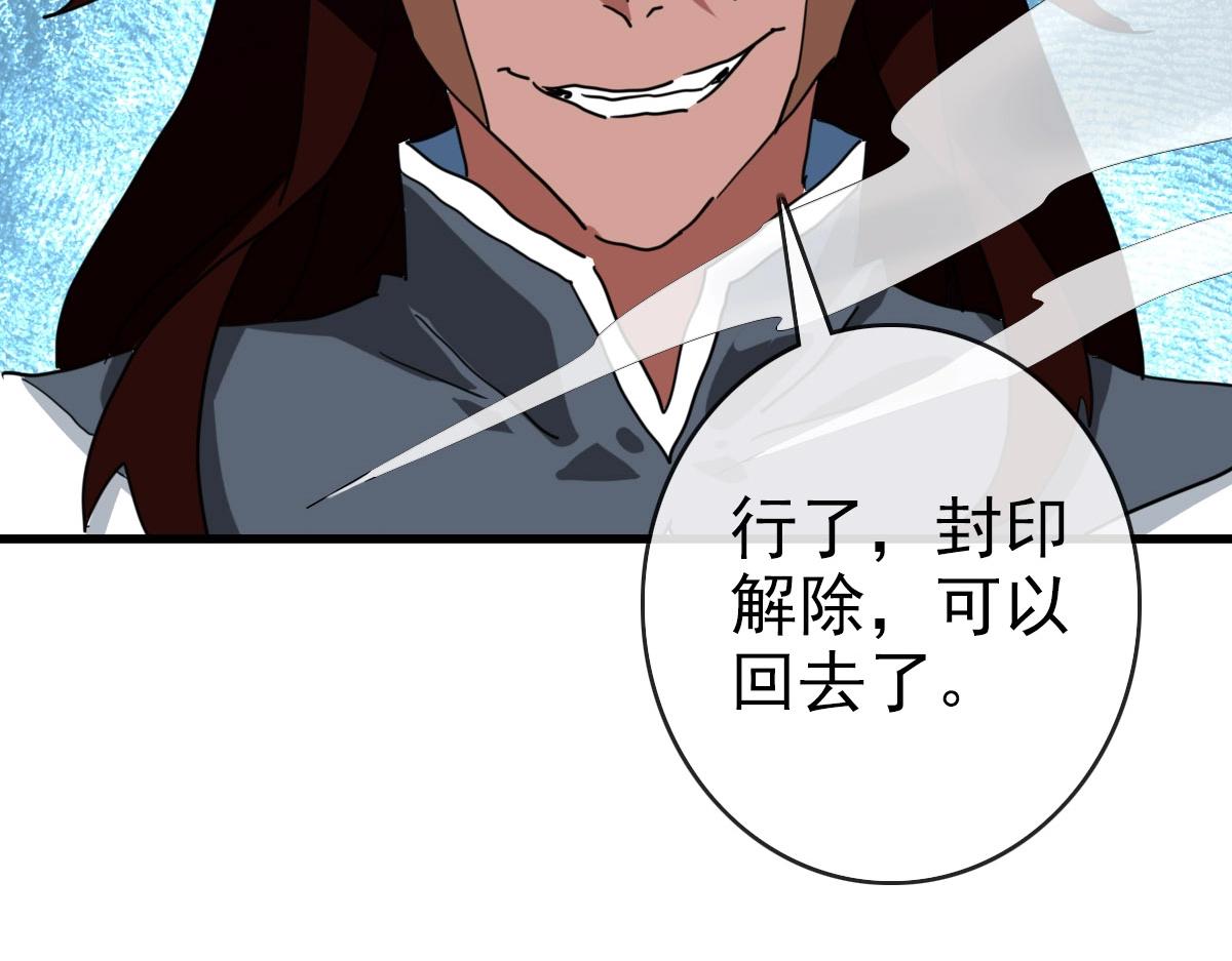 第64话佳人相赠29