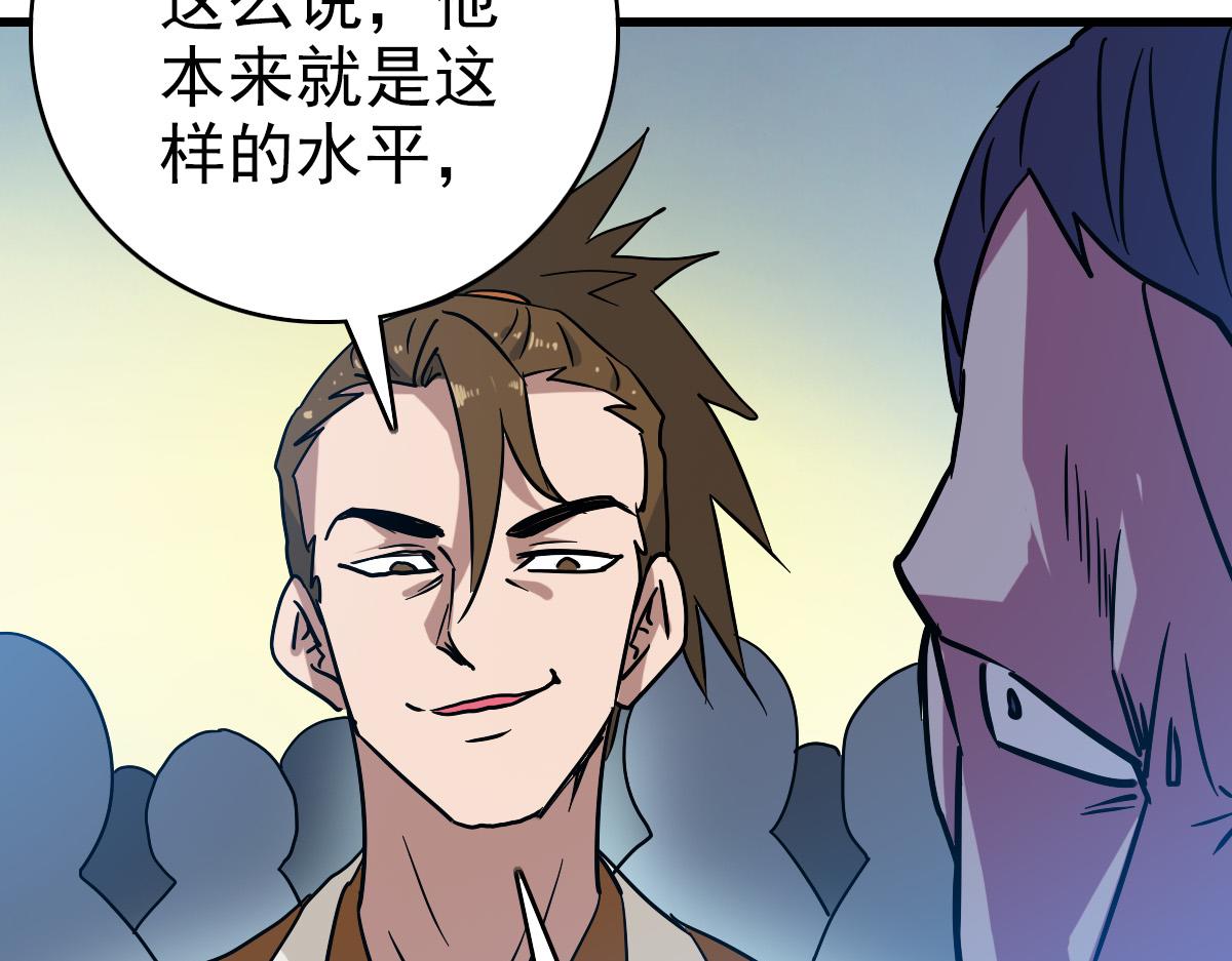 第88话 又见面了禾执事72